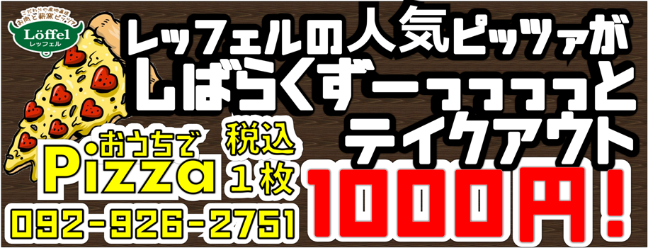 福岡の温泉 宴会レストラン 筑紫野温泉 Amandi アマンディ