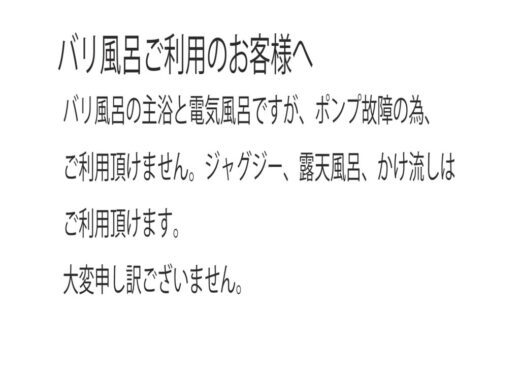 ポンプ故障のサムネイル