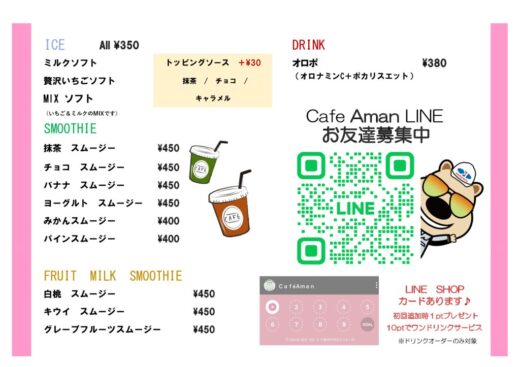 20250216 カフェメニュー表のサムネイル